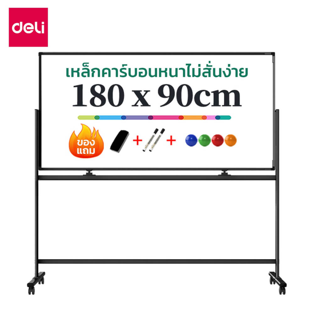 กระดานไวท์บอร์ด DELI 50107-BK-01 ขนาด 90 X 180 CM_0